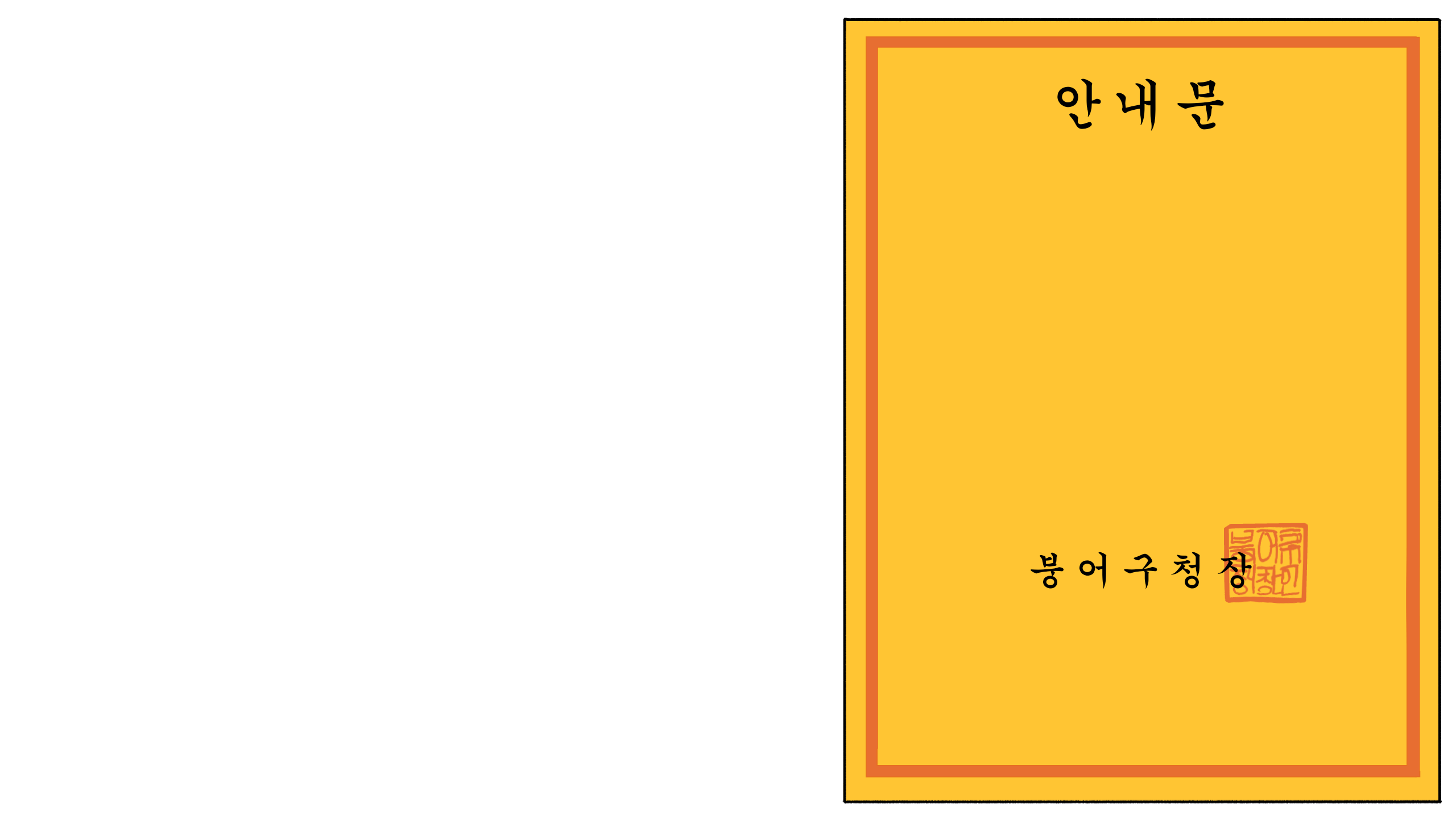 게임오버 종이